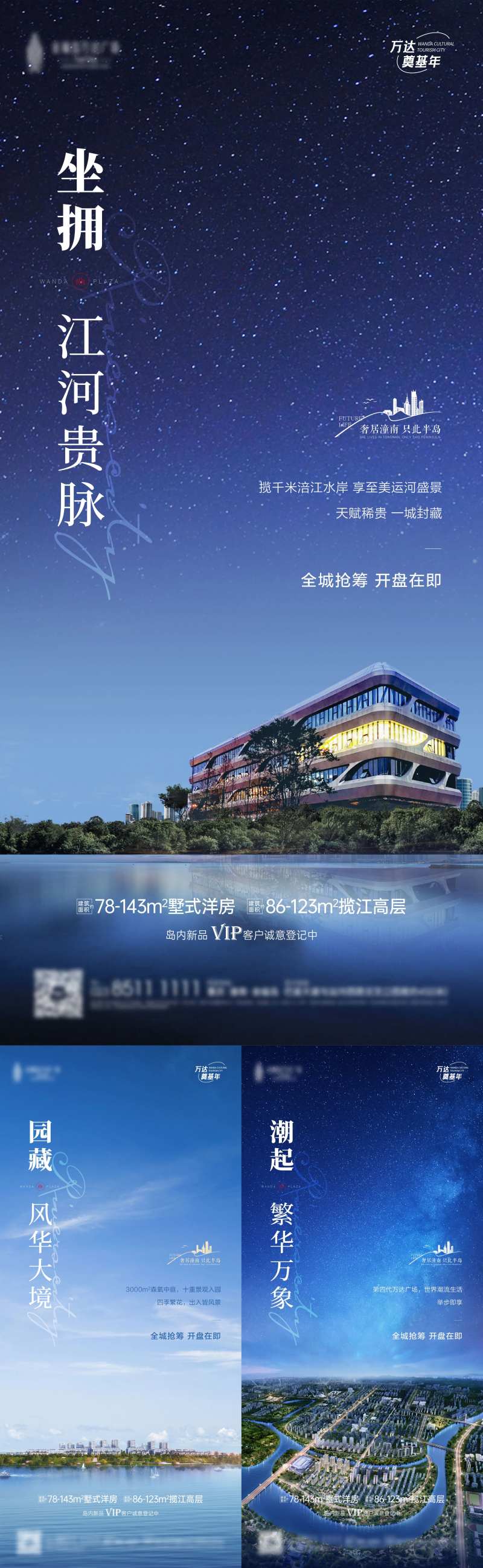 湖居系列价值稿-采灵感-cailinggan.com