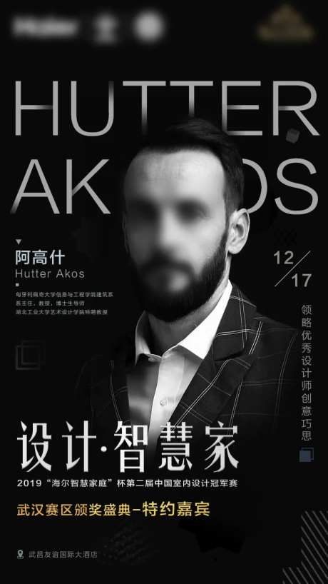 高端品牌大咖人物海报-采灵感-https://www.cailinggan.com/