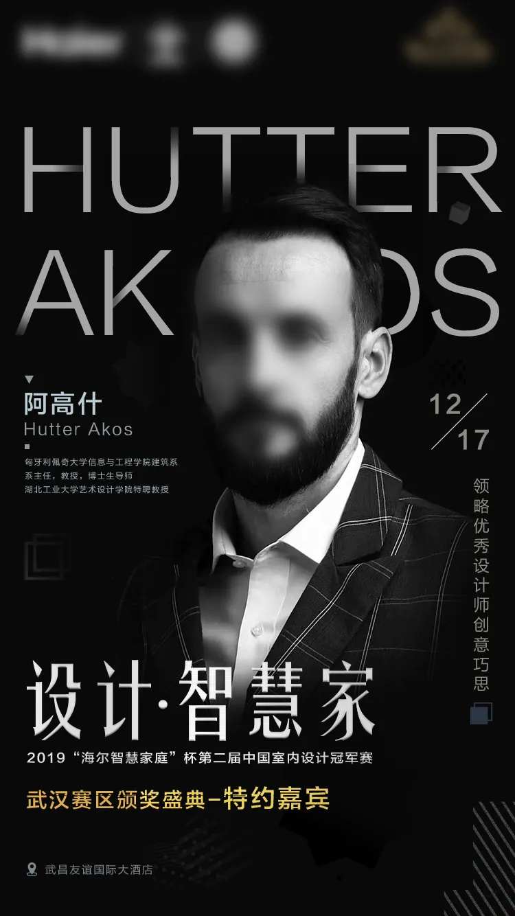 高端品牌大咖人物海报-采灵感-cailinggan.com