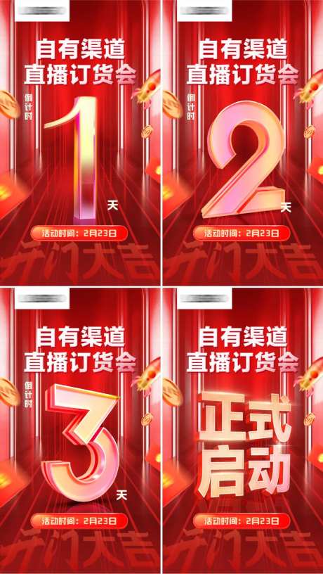 3D立体数字倒计时海报-采灵感-https://www.cailinggan.com/