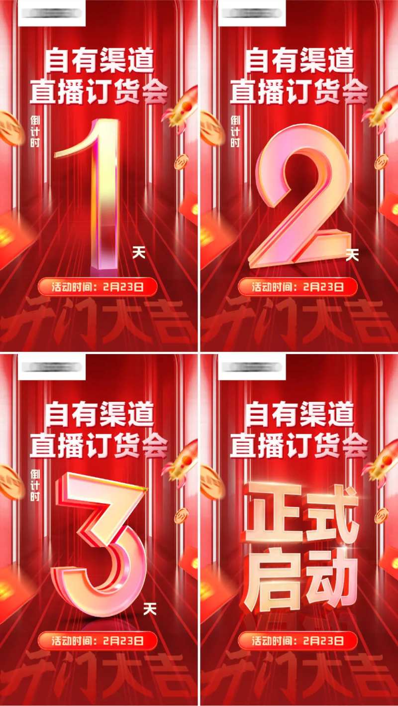 3D立体数字倒计时海报-采灵感-cailinggan.com