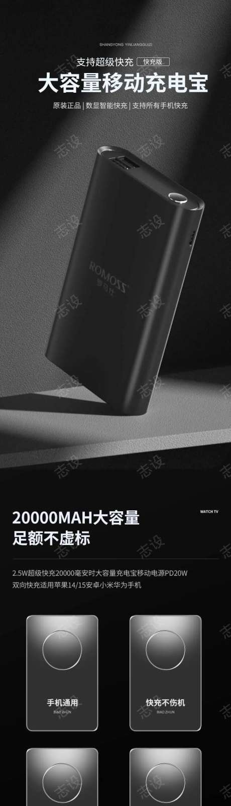 简约大气数码电器手机充电器详情页-采灵感-https://www.cailinggan.com/
