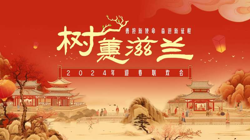 晚会活动主背景-采灵感-cailinggan.com