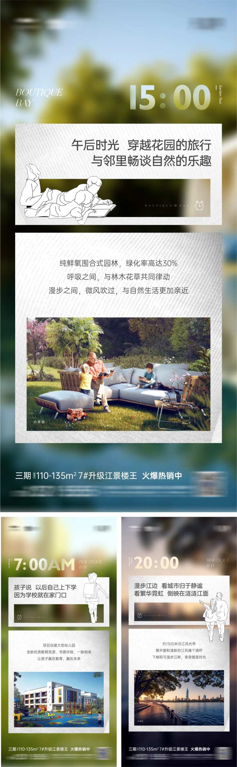 江畔生活系列价值海报-采灵感-cailinggan.com