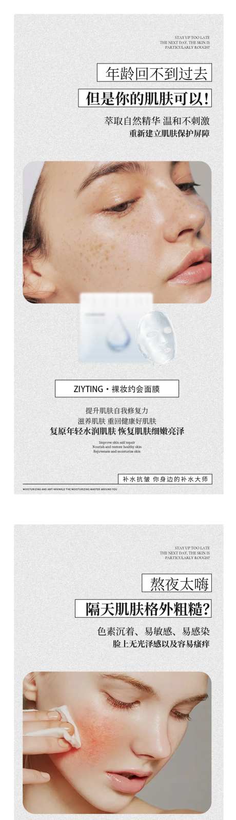 医美产品海报-采灵感-cailinggan.com