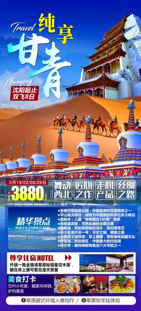 青海大西北-采灵感-https://www.cailinggan.com/