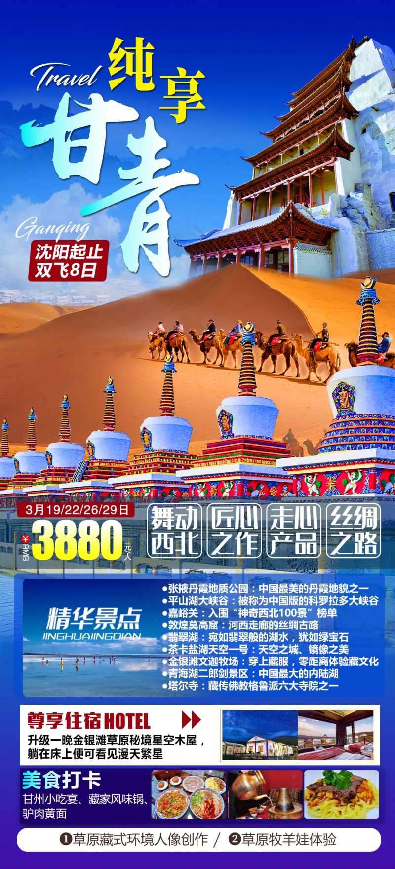 青海大西北-采灵感-cailinggan.com