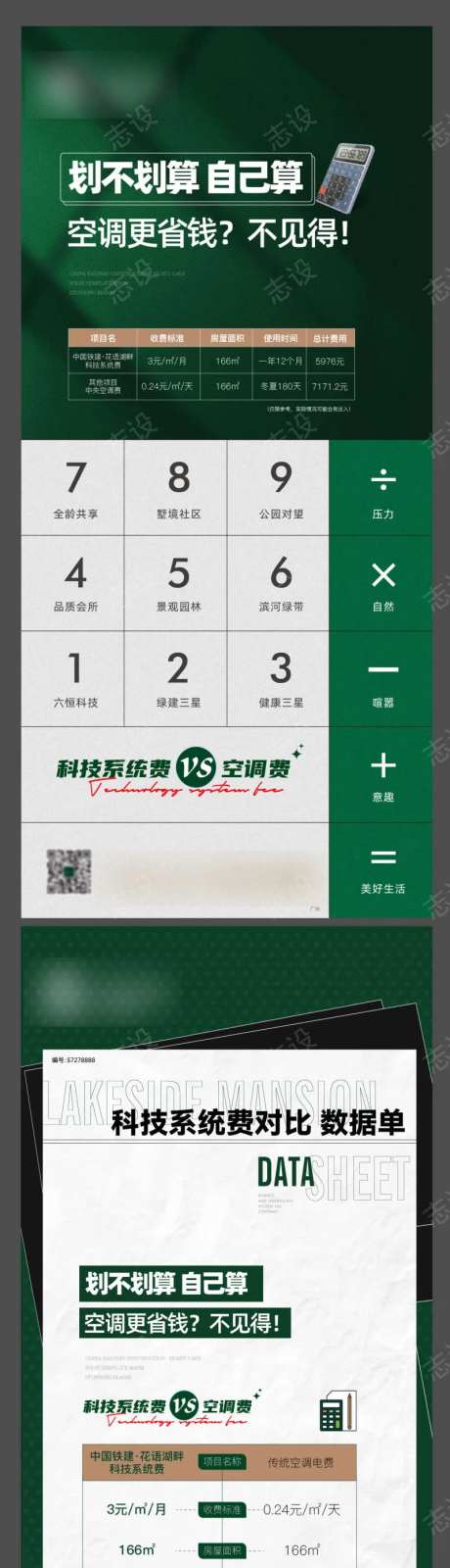 地产 质感 价值点 算账 对比 划算-采灵感-https://www.cailinggan.com/