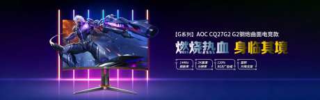 蓝色炫酷显示器海报banner-采灵感-https://www.cailinggan.com/
