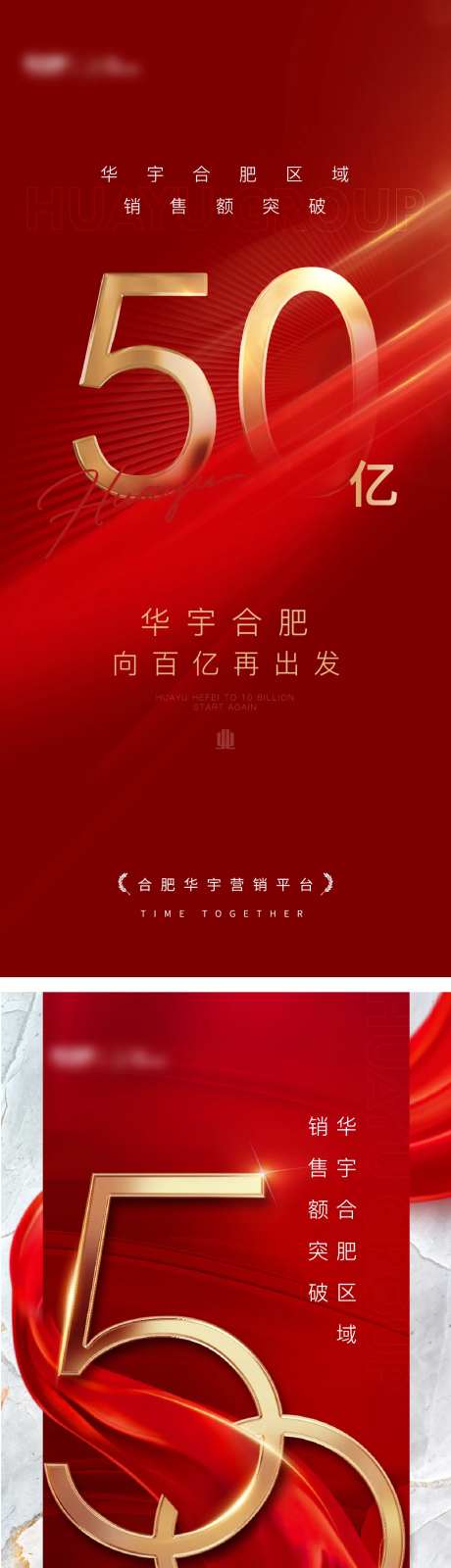 地产指标数据海报-采灵感-https://www.cailinggan.com/