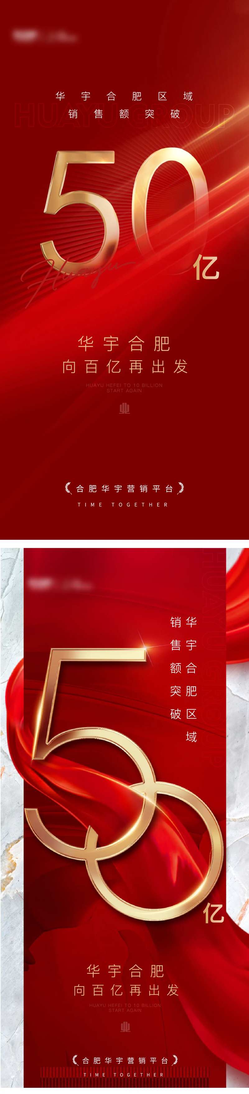 地产指标数据海报-采灵感-cailinggan.com