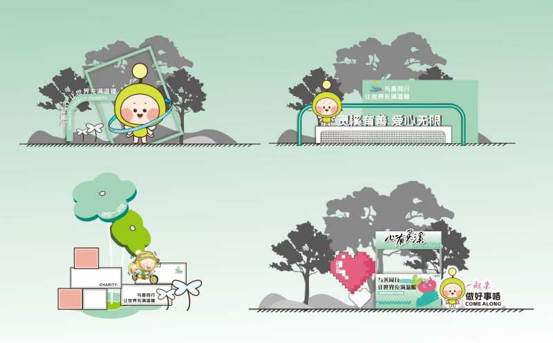 户外慈善文化小品 -采灵感-cailinggan.com