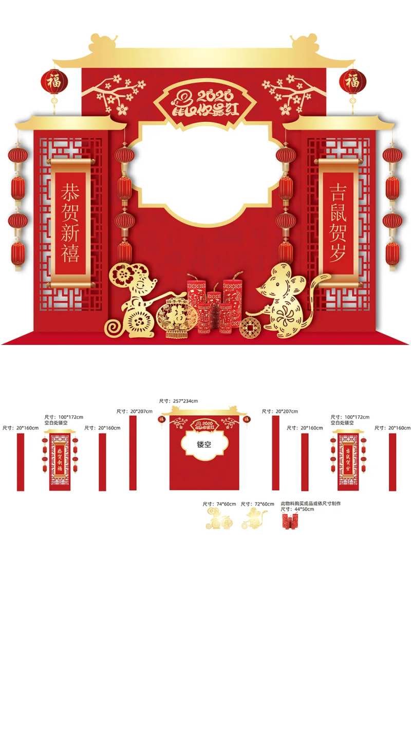 春节场景搭建-采灵感-cailinggan.com