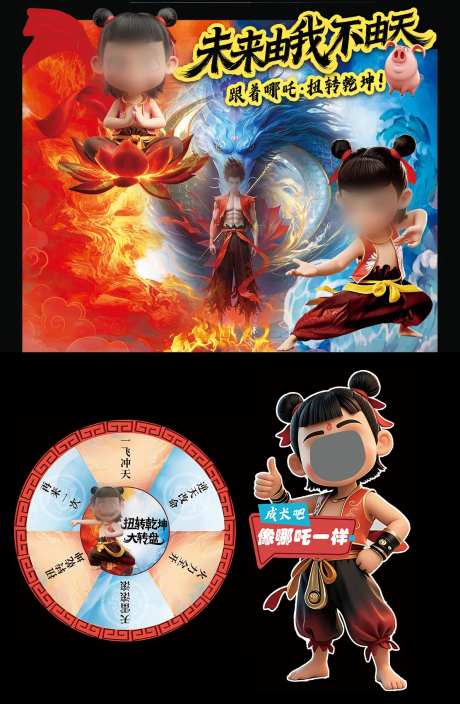 哪吒环创美陈堆头-采灵感-https://www.cailinggan.com/