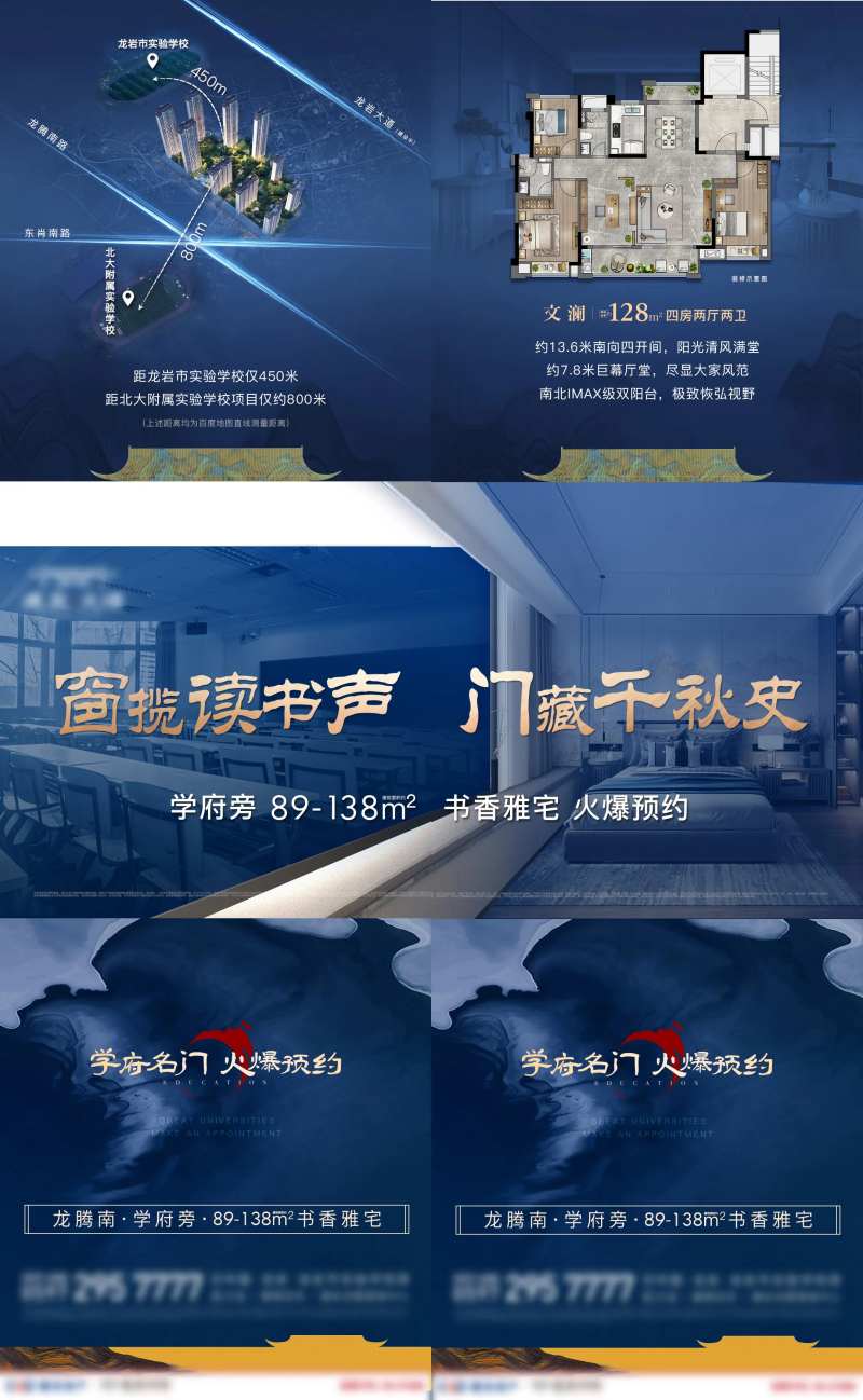 房地产蓝金学区价值户型介绍异形两宫格-采灵感-cailinggan.com