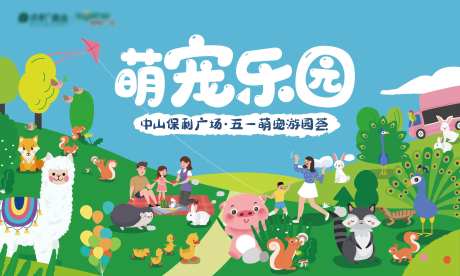 萌宠乐园-采灵感-https://www.cailinggan.com/