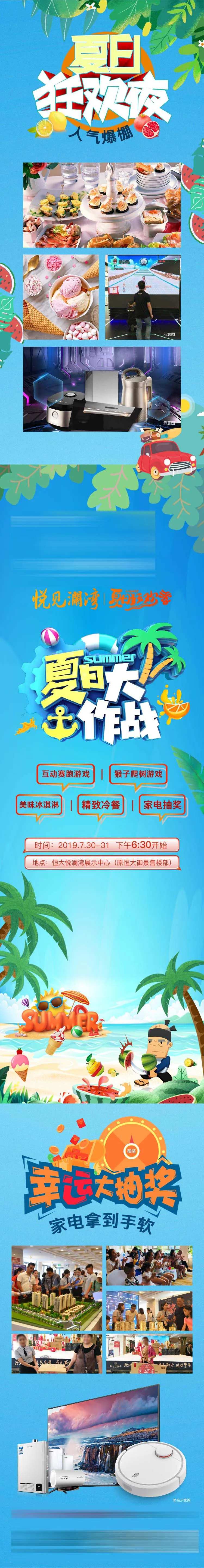 游戏狂欢夜长图-采灵感-cailinggan.com