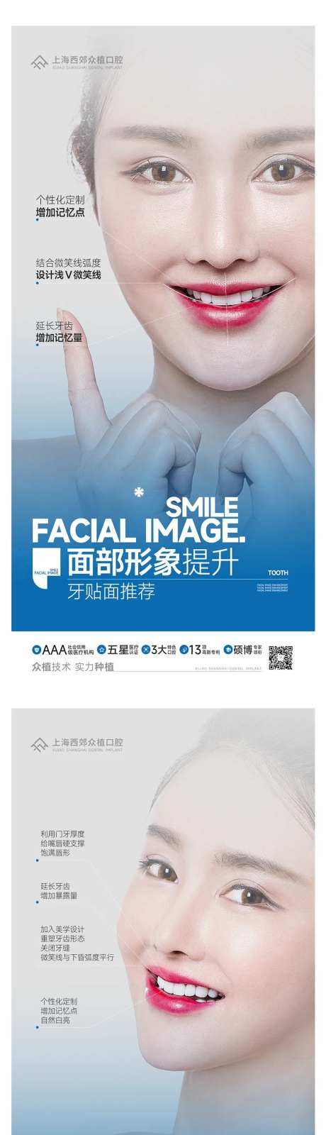 牙贴面口腔健康海报-采灵感-https://www.cailinggan.com/