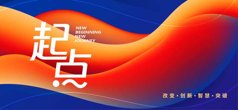 年度峰会PPT封面-采灵感-cailinggan.com