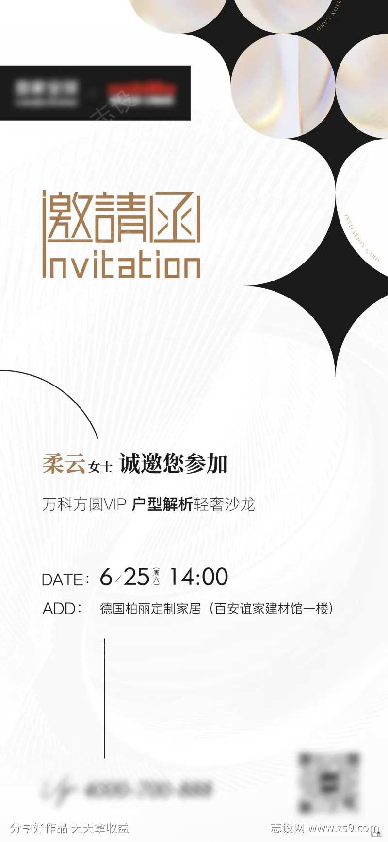 私人定制邀请函-采灵感-cailinggan.com