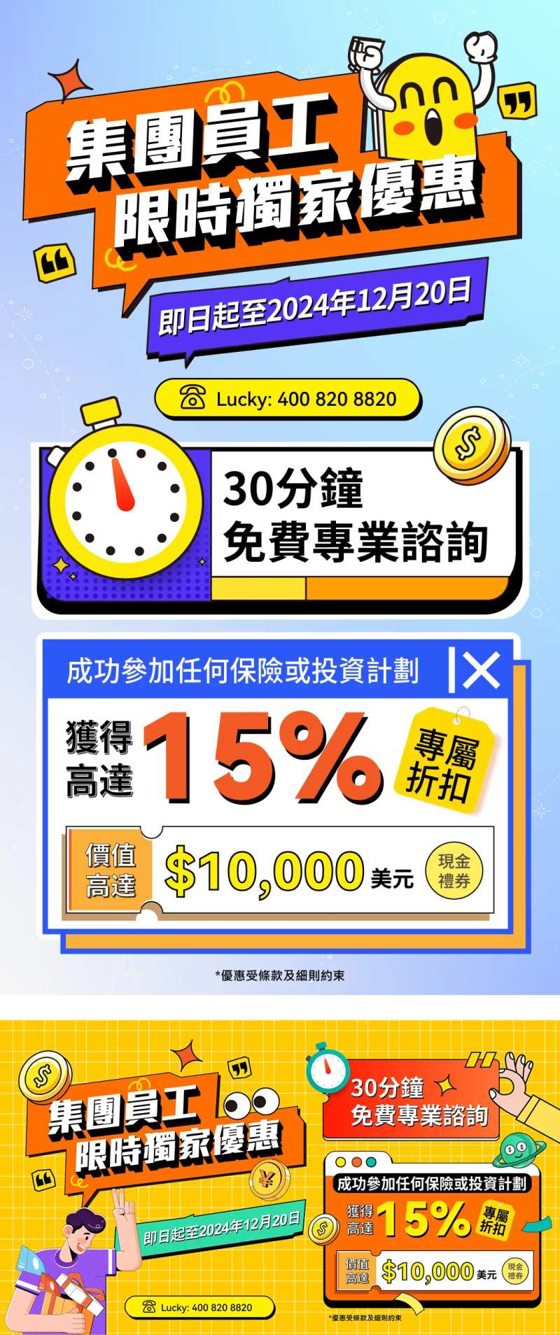 内部员工优惠活动-采灵感-cailinggan.com