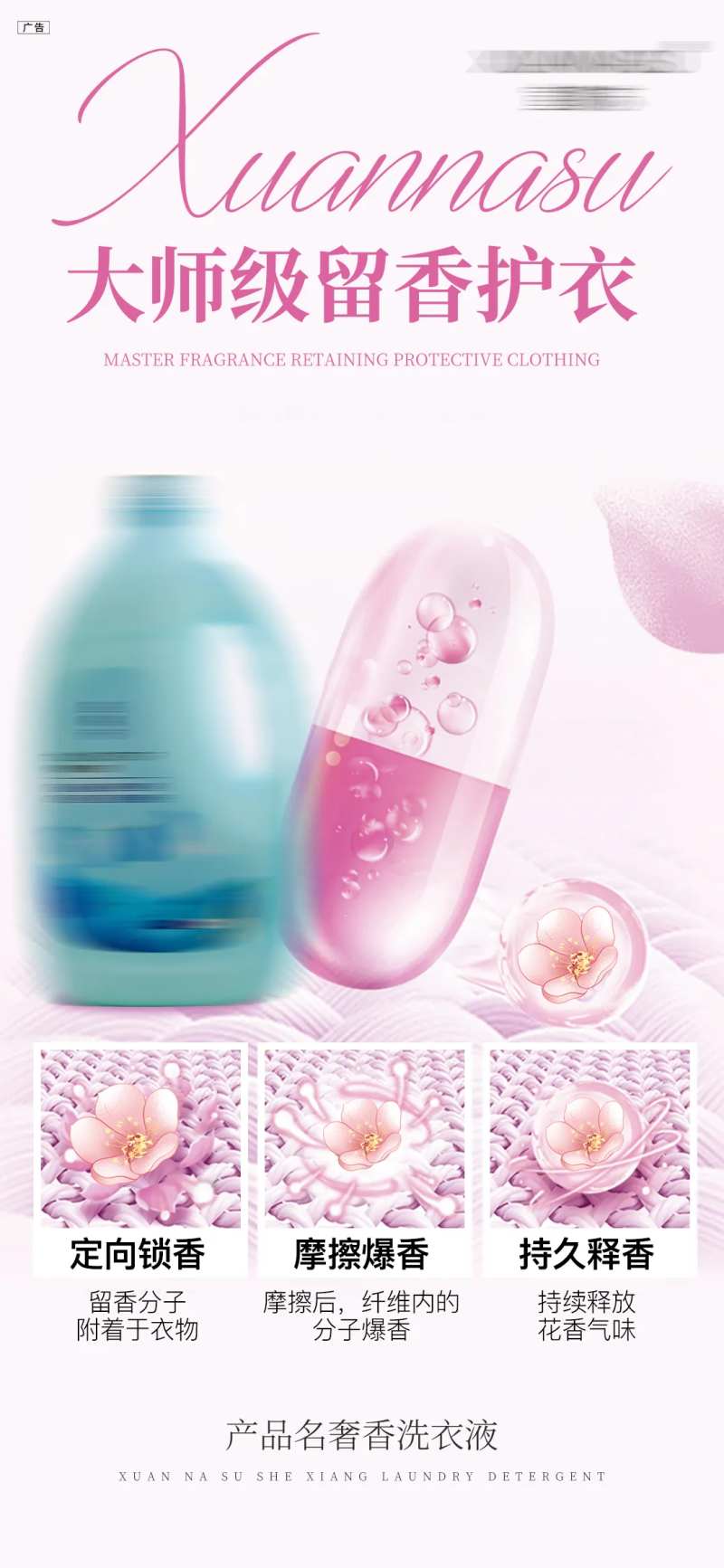 洗衣液-采灵感-cailinggan.com