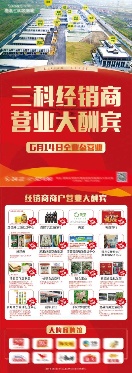 农贸市场营业大酬宾DM宣传单-采灵感-https://www.cailinggan.com/