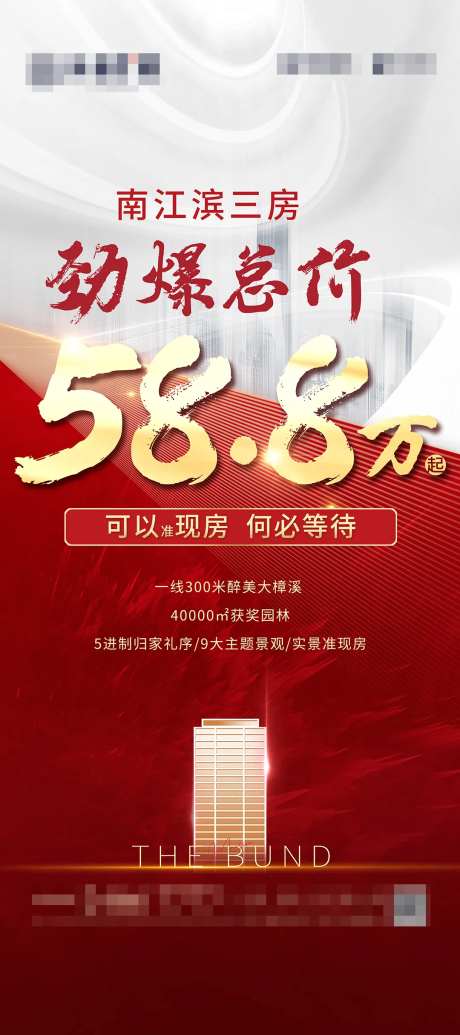 江滨低总价展架海报-采灵感-https://www.cailinggan.com/