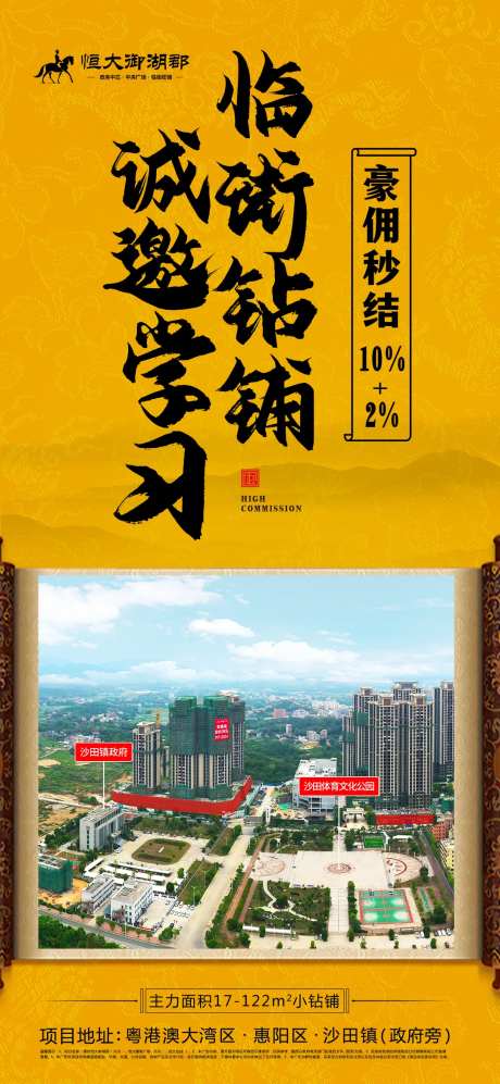 诚邀学习商铺地产-采灵感-https://www.cailinggan.com/