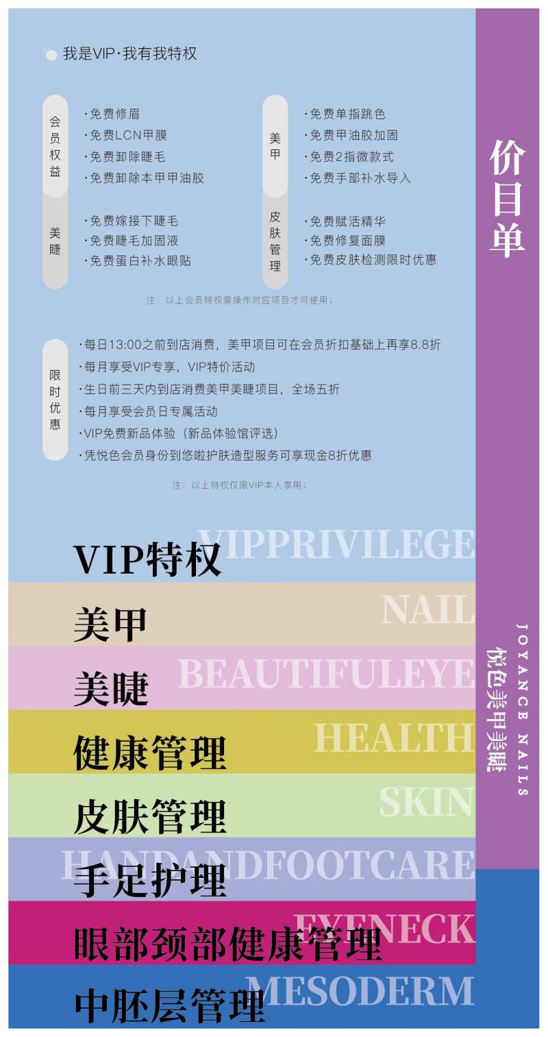 美业异形价目单-采灵感-cailinggan.com