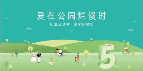 五月活动主画面-采灵感-cailinggan.com