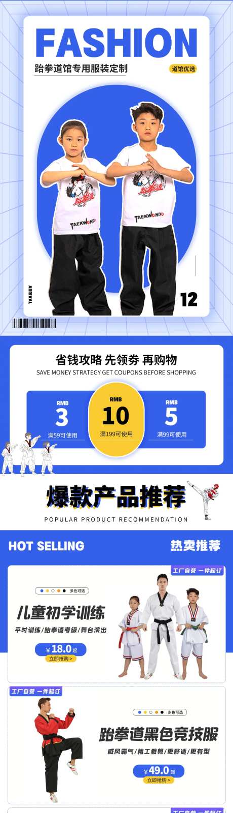 儿童拳击健身馆服装促销电商详情-采灵感-https://www.cailinggan.com/