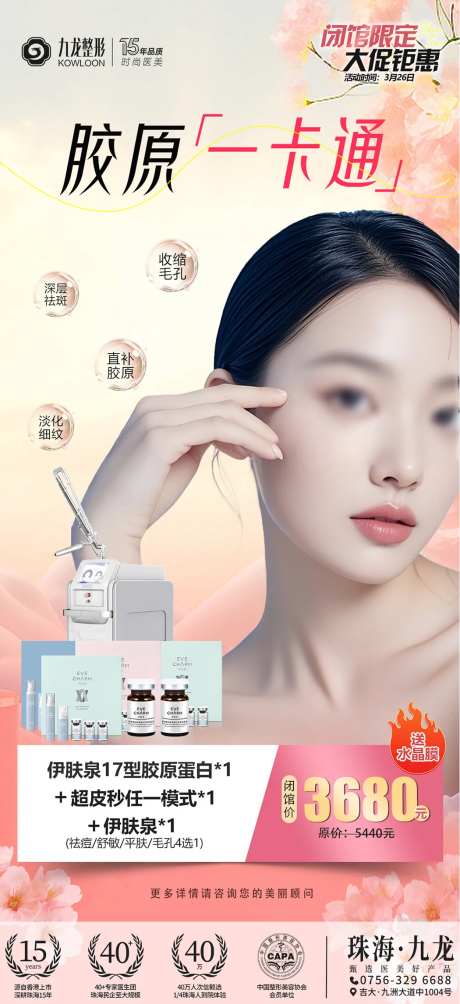 胶原一卡通-采灵感-https://www.cailinggan.com/