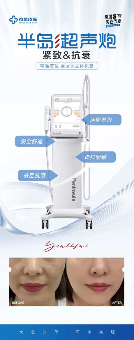 半岛超生炮海报 -采灵感-https://www.cailinggan.com/