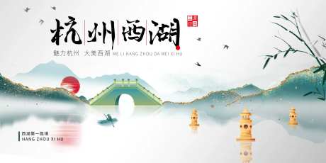 西湖背景板-采灵感-https://www.cailinggan.com/