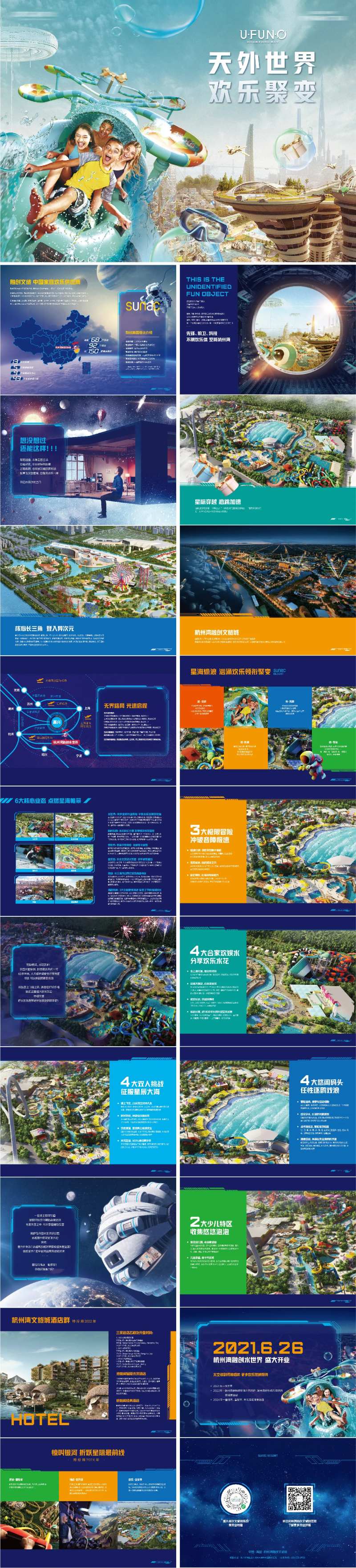 游乐场PPT（EPS用AI打开）-采灵感-cailinggan.com