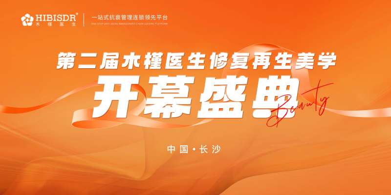 开幕盛典主屏幕活动展板-采灵感-cailinggan.com