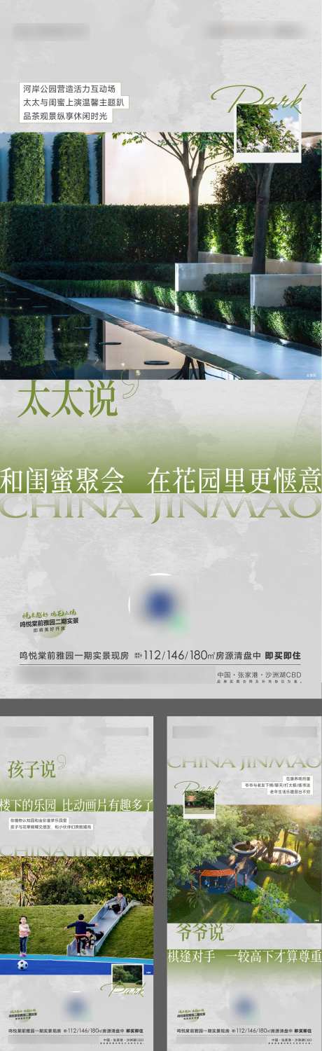 社区实景价值海报                                                                                                                                                                                                -采灵感-https://www.cailinggan.com/