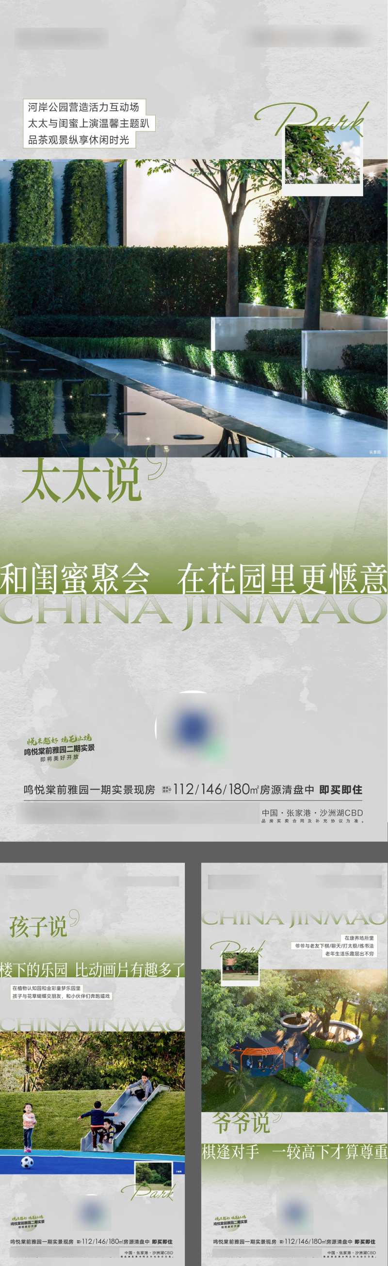 社区实景价值海报                                                                                                                                                                                                -采灵感-cailinggan.com