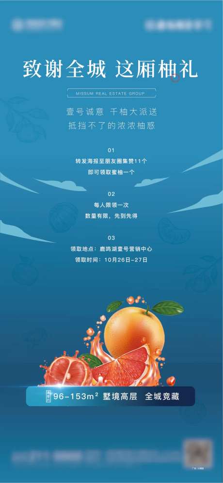 地产暖场海报-采灵感-https://www.cailinggan.com/