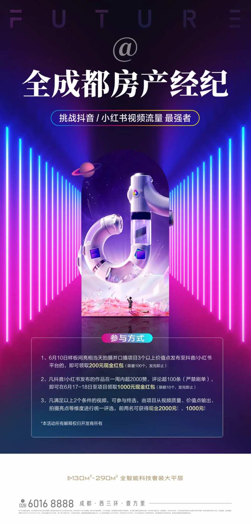 抖音打卡海报-采灵感-cailinggan.com