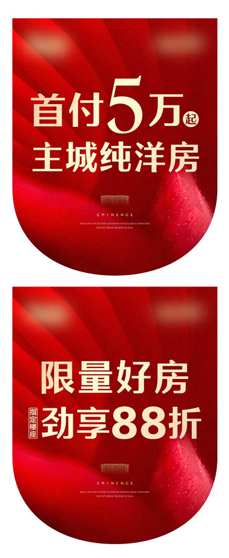 地产案场红色氛围价值点吊旗-采灵感-cailinggan.com