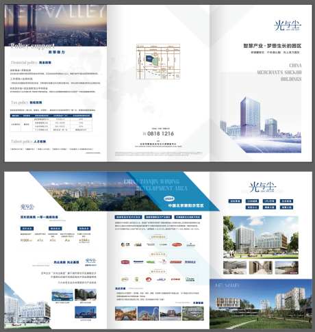 地产产业园三折页-采灵感-https://www.cailinggan.com/