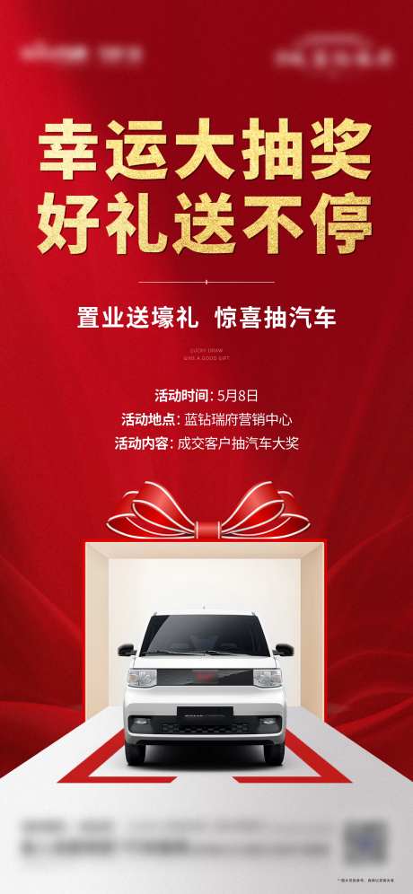 抽奖送好礼海报-采灵感-https://www.cailinggan.com/