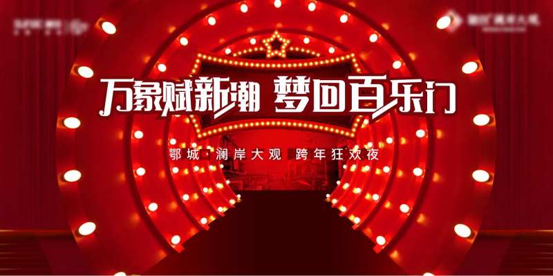 老上海国潮百乐门-采灵感-cailinggan.com