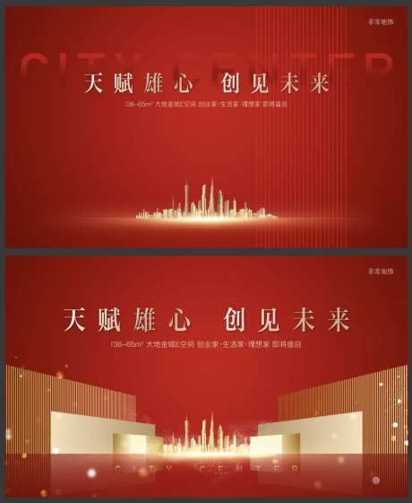 房地产户外广告-采灵感-cailinggan.com