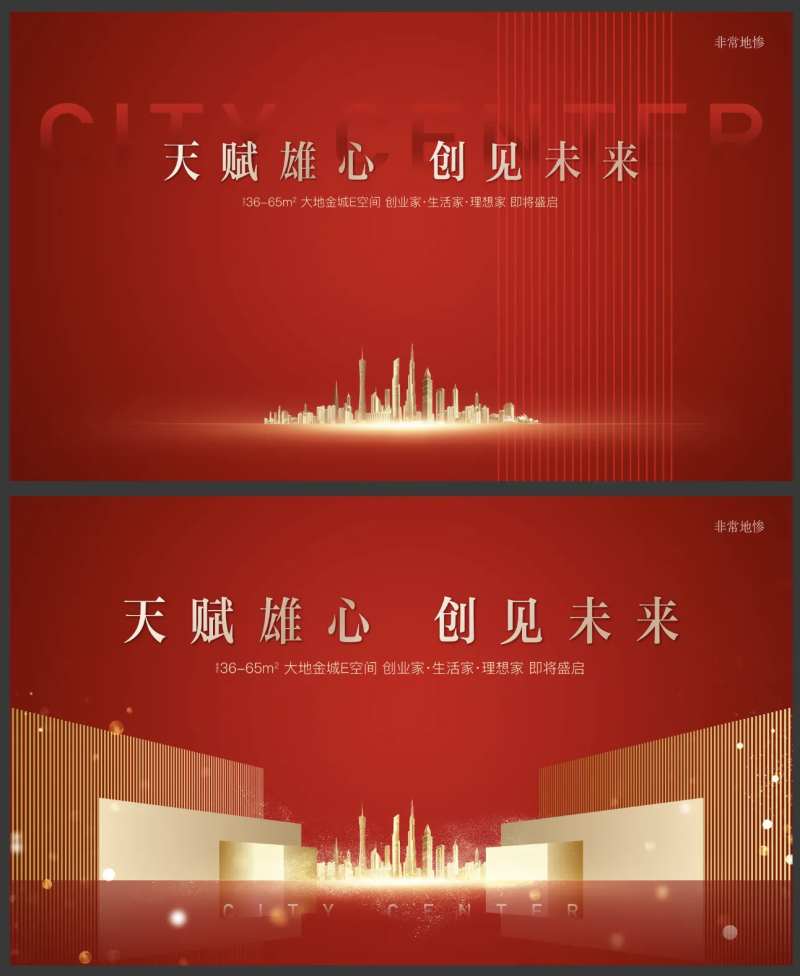房地产户外广告-采灵感-cailinggan.com