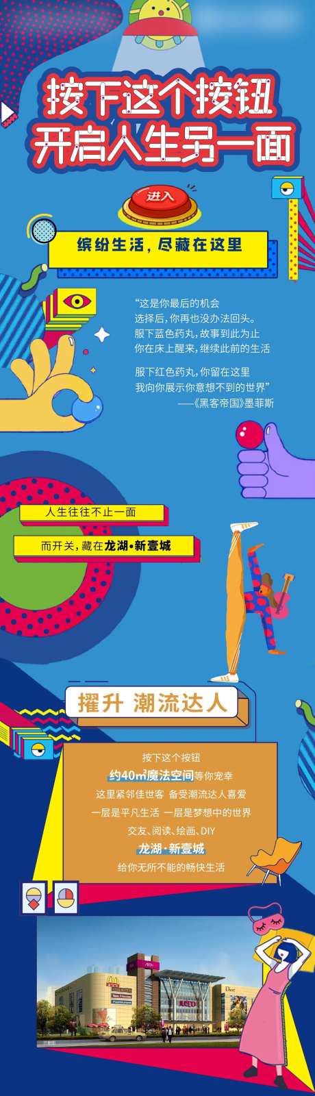 地产价值点加推专题设计-采灵感-https://www.cailinggan.com/