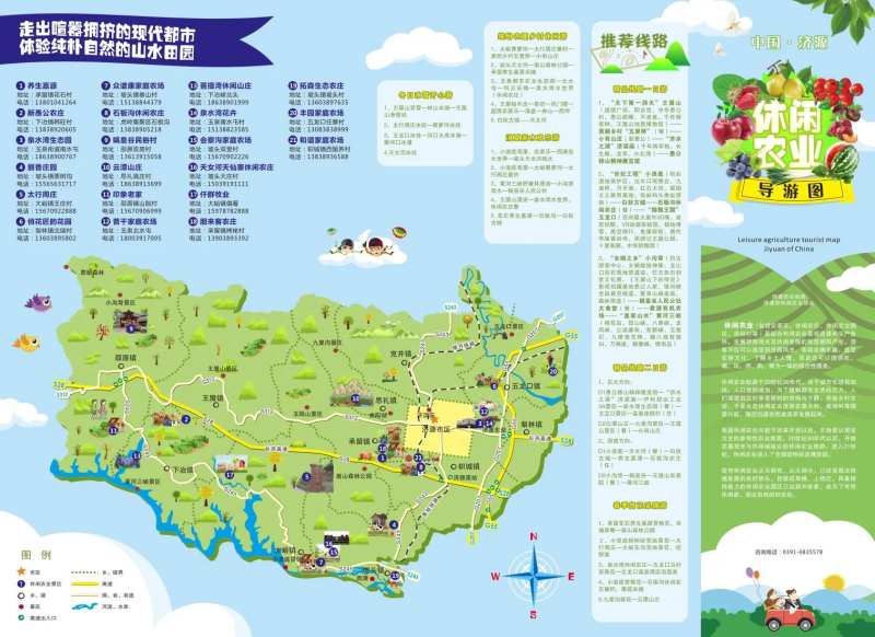 济源休闲农业导游图-采灵感-cailinggan.com
