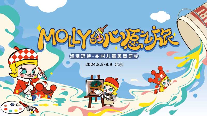 潮玩海报-采灵感-cailinggan.com